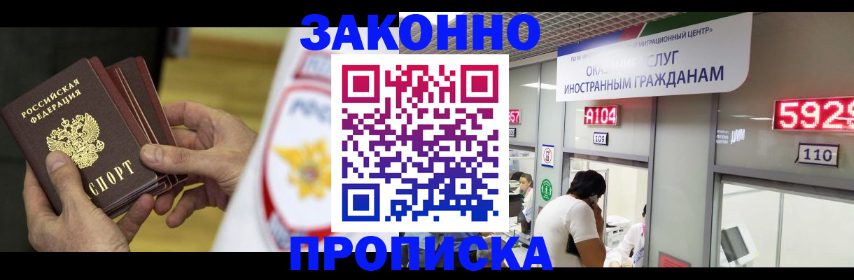 прописка в квартире в Спасске-Дальнем
